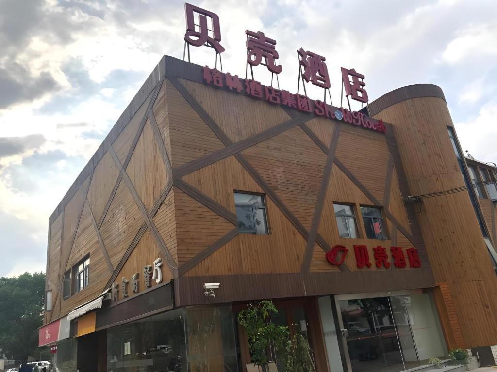 Shell Minhang District Wenjing Road Metro Station Hotel 2*